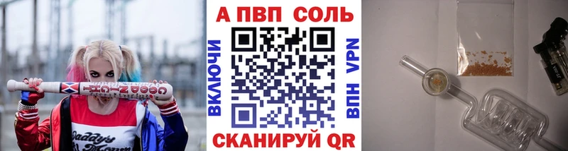 А ПВП VHQ Ивангород