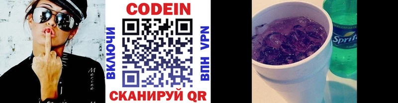 Codein Purple Drank  Ивангород 