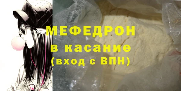 мяу мяу кристалл Волоколамск