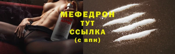 мяу мяу кристалл Волоколамск