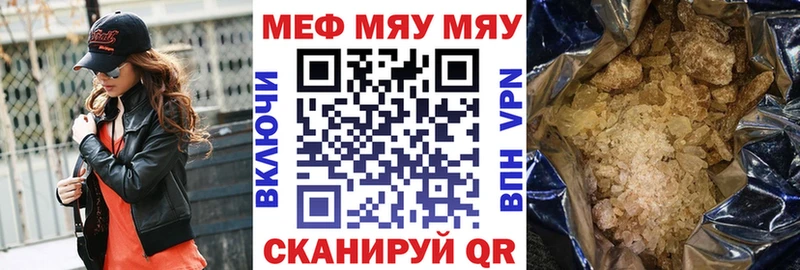 даркнет сайт  площадка телеграм  МЯУ-МЯУ кристаллы  Ивангород 